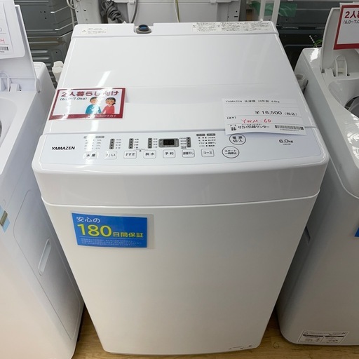 ★リユースのサカイ幸手店★SJ10532★YAMAZEN 洗濯機　24年製　6.0kg　クリーニング済み