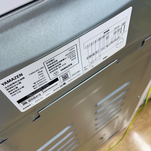 ★リユースのサカイ幸手店★SJ10532★YAMAZEN 洗濯機　24年製　6.0kg　クリーニング済み