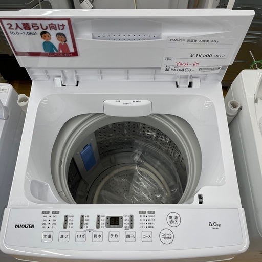 ★リユースのサカイ幸手店★SJ10532★YAMAZEN 洗濯機　24年製　6.0kg　クリーニング済み
