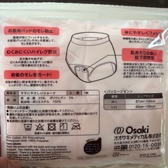 産じょくショーツの画像