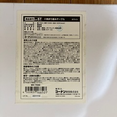 テーブルの画像
