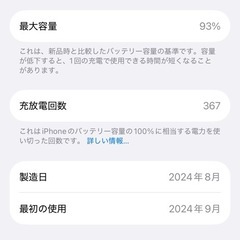 iPhone 16 Pro 512GB ナチュラルチタニウム　SIMフリーの画像
