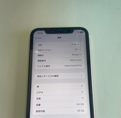 iPhone11 64GB ホワイト