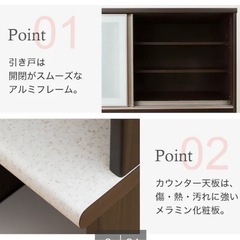 値下げ　ニトリ　食器棚　キッチンボードの画像