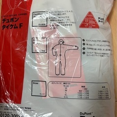 デュポン タイケム F 化学防護服 XLサイズの画像
