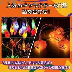 ハロウィン飾り イルミネーション パンプキン LEDライト 点灯パターン8種類の画像