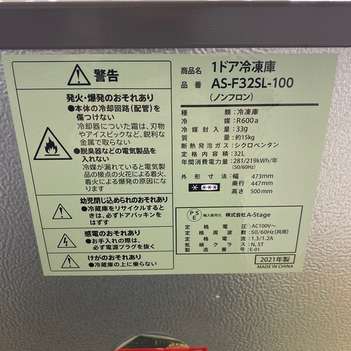 R57  　１ドア冷凍庫