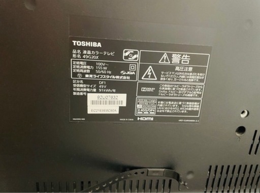 引き取り者決定。最終値下げ 【美品‼️セットでお得】49型TOSHIBA REGZAテレビ+テレビ台セット 
