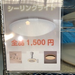 シーリングライトの画像