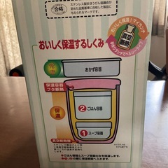 サーモスステンレスランチジャーの画像
