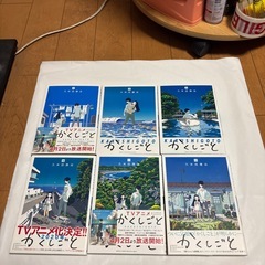 かくしごと1〜12巻　完結全巻セットの画像