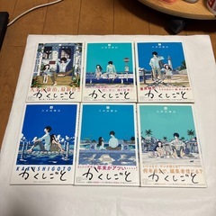 かくしごと1〜12巻　完結全巻セットの画像