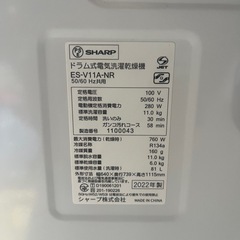 【11kg】SHARPドラム式洗濯機 2022年製の画像