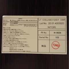ニトリ　昇降テーブルの画像