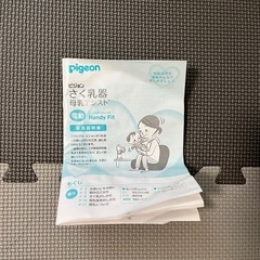 値下げ可能🌈ピジョン電動搾乳機の画像