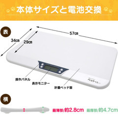 ペット用体重計 ペットくんの画像