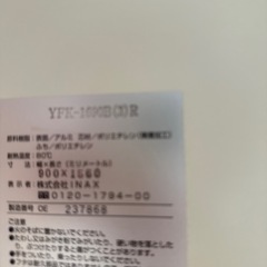 未使用　お風呂の蓋 の画像