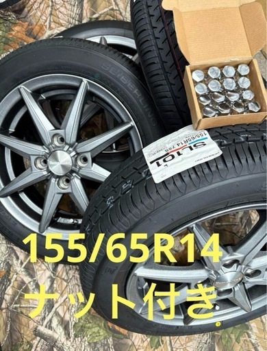 ㉕155/65R14新品タイヤ4本と中古美品ホイールとナット付き