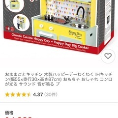 新品未使用　おままごとキッチン　の画像
