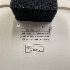 LED シーリングライトの画像