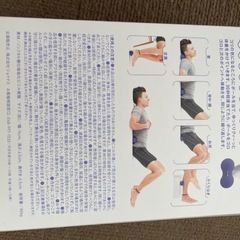 身体ほぐし（かたお）の画像