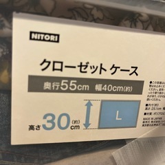 クローゼットケース　55リットルの画像