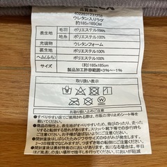 二畳用　ラグの画像
