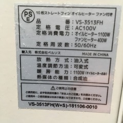 オイルヒーターの画像