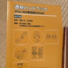 透析 ハンドブック 3点セットの画像