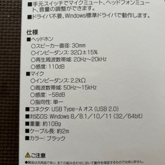 未使用　ヘッドセットの画像