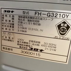 石油電気ストーブ　CORONAの画像