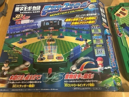 モンスターコントロール 野球ゲーム 野球盤3Dエース モンスターコントロール｜トイザらス - YouTube