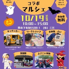 10月19日ララ・マルシェ開催