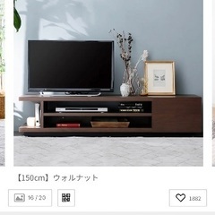 【LOWYA】テレビボード　テレビ台　ウォルナットの画像