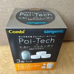 poi-tech ポイテック　オムツの画像