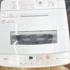 【トレファク高槻店】安心の6ヶ月間保証！取りに来られる方限定！AQUA(アクア）の全自動洗濯機のご紹介です！の画像