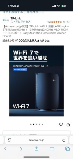 TP-Link Archer BE450 Wi-Fi 7 ルーター　最新　10G