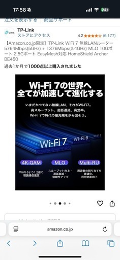 TP-Link Archer BE450 Wi-Fi 7 ルーター　最新　10G