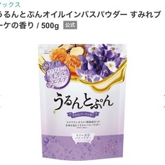 物々交換OK◎新品未開封バスパウダー(※プロフ必読)の画像