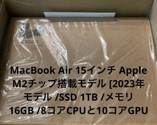 MacBook Air 2023年モデル