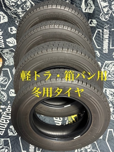 「商談中」「40」軽トラ・箱バン用の冬用タイヤ4本
