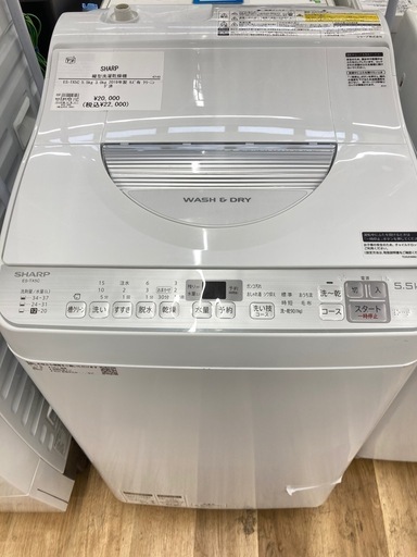 【トレファク高槻店】安心の6ヶ月間保証！取りに来られる方限定！SHARP（シャープ）の全自動洗濯機のご紹介です！