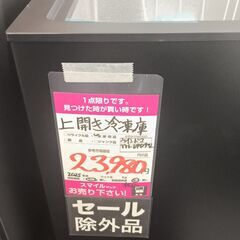 ウィンドコ　上開き冷凍庫　未使用品　2025年製の画像