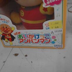 NEWおいかけっこアンパンマン　A16168の画像