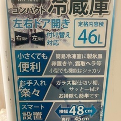 J451⭐️エスキュービズム　1ドア　2017年製　冷蔵庫の画像