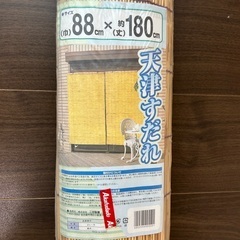 天津すだれの画像