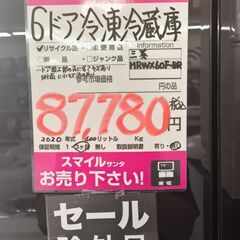 三菱　6ドア　冷蔵冷凍庫　2020年製　中古の画像