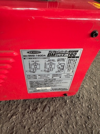 アーク溶接機