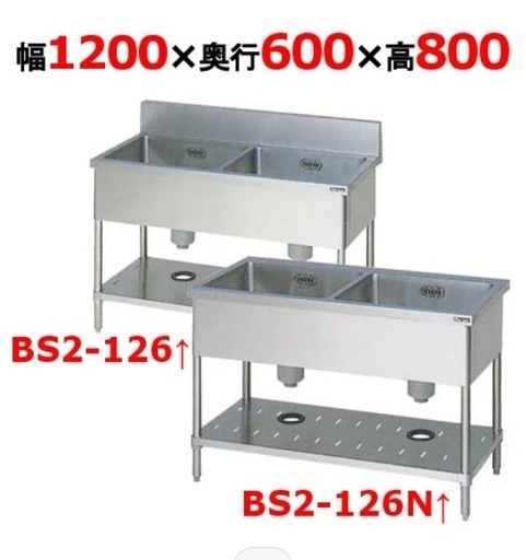 マルゼン　2槽シンク　BS2-126 新品　素人保管