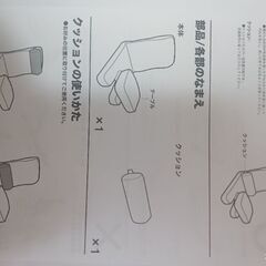 ゲーミング座イスの画像
